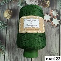 ราคา เชือกถักพีพี ถักกระเป๋าโครเชต์ ขนาด 3 มิล สำหรับถัก กระเป๋า หมวก ของแต่งบ้าน แนววินเทจ น้ำหนัก 250 กรัม เชือกร่ม กระเป๋าโครเชต์ หมวกถัก crochet (20028342782)