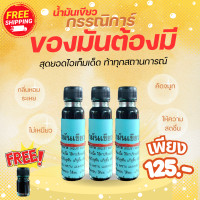 ราคา น้ำมันเขียวตรากรรณิการ์ฉลากสีฟ้าเจ้าเก่า (25423529817)