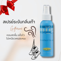 ราคา สเปรย์ระงับกลิ่นเท้า กิฟฟารีน สเปรย์เท้า สเปรย์ Deodorizing Foot Spray ระงับกลิ่นเท้า (20784726208)