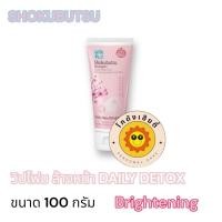 ราคา SHOKUBUTSU โฟมล้างหน้า โชกุบุสซึ Daily Detox 100กรัม ซื้อ2 ถูกกว่า มีคูปองส่งฟรี (22486094071)