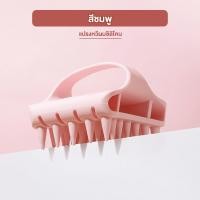 ราคา แชมพูสระผมสมุนไพร นวดหนังศีรษะ สำหรับสระผม ซิลิโคน นุ่มซิลิโคนสระผม เส้นผมสะอาดมากขึ้น นวดแบบดั้งเดิม ใช้ที่บ้าน (25147425041)