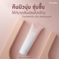 ราคา ครีมทาส้นเท้าแตก สกิน ซอฟเทนเนอร์ รอยด้านข้อศอก หัวเข่า ตาตุ่ม กิฟฟารีน ครีมลบรอยกร้าน (689704515)