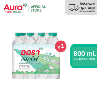ราคา ส่งกทม และปริมณฑล เชียงใหม่ ลำพูนเท่านั้น AURA Active น้ำแร่ธรรมชาติ 100 ขนาด 800 ml x12 ขวด (24582983011)