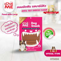 ราคา LoveMe ขนมขัดฟันสุนัข รสบาร์บีคิว ดาว LoveMe Dental Treat Barbecue Flavour Star ขนาด 400 g (22494433312)