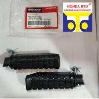 ราคา ชุดยางพักเท้าหลังฮอนด้าโนวา ฮอนด้าโนวาเทน่า ฮอนด้าโนวาโซนิค ของแท้ศูนย์ขายเอง H5070 KAN 960 (25283791546)