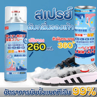 ราคา สเปรย์ดับกลิ่นเท้าและรองเท้า สเปรย์ดับกลิ่นเท้า สเปรย์ดับกลิ่นรองเท้า260ml ระงับกลิ่นเท้า กลิ่นเท้า ระงับกลิ่น (24582778644)