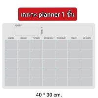 ราคา พร้อมส่ง Planner แม่เหล็ก ปฏิทิน monthly planner แพลนเนอร์ ปฏิทินติดตู้เย็น จดโน๊ตติดตู้เย็น แพลนเนอร์รายเดือน (17700528122)