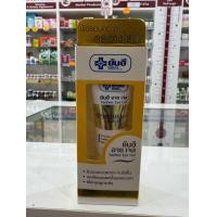 ราคา พร้อมส่ง ยันฮี อาย เจล eye gel ครีมทารอบดวงตา (25203063365)