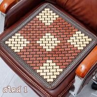 ราคา 40x40cmที่นั่งไม้ไผ่ ระบายความร้อน แผ่นเสื่อไม้ไผ่ แบบนิ่ม กันลื่น เบาะรองนั่งสําหรับเก้าอี้สํานักงาน เบาะรถยนต์ (25478623402)