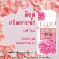 ราคา ลักส์ ครีมอาบน้ำ 450 มล ขวดปั๊ม อาบน้ำ โกลว์ Lux Shower หอม สะอาด สดชื่น ผิวไบรท์โกลว์ ครีมอาบน้ำ สบู่เหลว MK (23693001151)