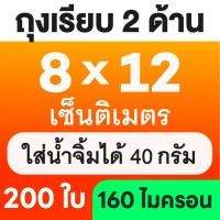 ราคา ส่งฟรี ถุงเรียบ ถุงสูญญากาศ 100 ใบ ถุงซีลสูญญากาศ ใส่อาหาร Vacuum Bag (24435028431)