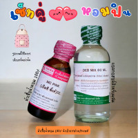 ราคา หัวเชื้อน้ำหอม 100 กลิ่นเอ็มซี พิ้งค์ MC PINK (23623246512)