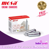 ราคา Mosa Gas วิปครีม 1 กล่อง 10 หลอด QuickWhip Micro Whip สำหรับกระบอกวิปปิ้งครีม (23443573535)