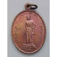 ราคา เหรียญ ท้าวสุรนารี ย่าโม หลัง พระพุทธมิ่งมงคล ถาวโร วัดหินเพิง จ นครราชสีมา ปี 2548 (23973112486)