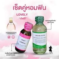 ราคา หัวเชื้อน้ำหอม 100 กลิ่นเลิฟลี่ LOVELY (24916451950)
