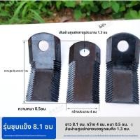 ราคา ใบมีดตัดหญ้าแบบกระแทกสำหรับสวนและเครื่องขุดลึก เครื่องขุดลึกแบบมีดฟัน รถขี่แบบมีดฟัน ใบมีดปั่น จีนแผ่นดินใหญ่ (24816825587)