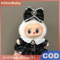 ราคา kittenBaby ไม่รวมตุ๊กตา ตุ๊กตาขนาดเล็กน่ารัก17ซม เสื้อผ้าตุ๊กตาสำหรับเกาหลี kpop EXO labubu Idol เสื้อกันหนาว DIY ของขวัญสำหรับเด็กผู้หญิง (24413624952)