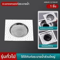 ราคา YEMO ฝาครอบท่อระบายน้ำสแตนเลสป้องกันกลิ่นพร้อมตัวกรองสำหรับห้องน้ำ (25277381959)