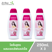 ราคา โลชั่นเภสัช แพ็ค 3 6 ขวด ขนาด 250ml โลชั่นเภสัชในตำนาน โลชั่นน้ำหอมบำรุงผิว สูตรเรดแอปเปิ้ลอัลฟ่าอาร์บูตินคอลลาเจนปกป้องผิว (21904263025)