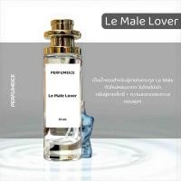 ราคา น้ำหอม Jean Paul Le Male Lover (25258716097)