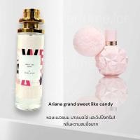 ราคา น้ำหอม Ariana Grand Sweet Like Candy (24621500542)