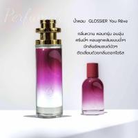 ราคา น้ำหอม Glossier You Reve (24363572902)