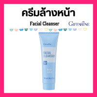 ราคา ครีมล้างหน้า กิฟฟารีน ครีมล้างเครื่องสำอาง เฟเชียล คลีนเซอร์ Giffarine Facial Cleanser NEW Desigen (21651936580)