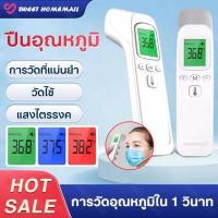 ราคา ที่วัดไข้ เครื่องวัดไข้ดิจิตอล Infrared thermometer เครื่องวัดอุณหภูมิ วัดหน้าผาก ที่วัดไข้ดิจิตอล ปรอทวัดไข้เด็ก (24764022177)