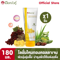 ราคา ดอกบัวคู่ โลชั่นไหมทองคอลลาเจน 1ชิ้น (25029955406)