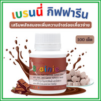 ราคา ของแท้ อาหารเสริมเด็ก กิฟฟารีน วิตามินเด็ก GIFFARINE บำรุง สมอง เจริญอาหารเด็ก เสริมภูมิคุมกัน (22722543006)
