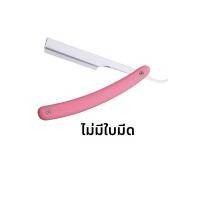 ราคา MO DE FA มีดโกนหนวดแบบแมนนวลสไตล์เก่า เครื่องมือโกนหนวดของช่างตัดผม (25389753278)