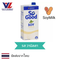 ราคา Sanitarium So Good Long Life Vanilla Bliss Soy Milk 1L นม นมกล่อง นมวานิลลา (16273472601)