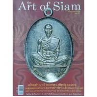 ราคา หนังสือพระ Art of Siam ฉบับที่35 เหรียญ หลวงพ่อคูณ พ่อท่านคลิ้ง หลวงปู่ฝั้น หลวงปู่ดุลย์ ท้าวเวสสุวรรณ เจ้าคุณศรี สนธิ์ (23407011619)