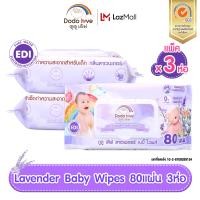 ราคา DODOLOVE LAVENDER BABY WIPES ทิชชู่เปียกกลิ่นลาเวนเดอร์ ทิชชู่เปียก สูตรอ่อนโยน นุ่มสบาย ไม่ระคายเคือง ทิชชู่เปียก ผ้าเปียก (24752661333)