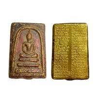 ราคา พระสมเด็จเนื้อโลหะหลังคาถาชินบัญชรพระบูชาผ่านพิธีกรรมปลุกเสกเรียบร้อย เมตตาแคล้วคลาดปลอดภัย (11002839935)