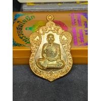ราคา เหรียญเสมา หลวงพ่อพัฒน์ รุ่น รวยสมใจนึก เนื้อ ทองแดงผิวไฟ หน้ากากทองทิพย์ เลขโค้ด ๑๒๙ รับประกันแท้ตามหลักสากล 100 แท้ทันหลวงพ่อ (24003048259)