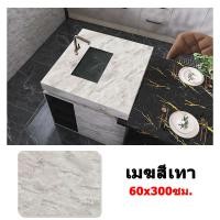 ราคา วอลเปเปอร์ สติ๊กเกอร์ลายหินอ่อน สติกเกอร์ ลายหินอ่อน กันน้ำ กันน้ำมัน สำหรับติดในห้องครัว ตกแต่งบ้าน เฟอร์นิเจอร์ (25263034452)