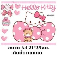 ราคา สติกเกอร์ติดรถ สติ๊กเกอร์กันน้ำ สติ๊กเกอร์KT สติ๊กเกอร์แต่ง สติ๊กเกอร์ติดรถยนต์ sticker ติดรถยนต์ ของแต่งรถยนต์ ชุดของแต่งรถ สติ๊กเกอร์ติดรถน่ารักๆ สติ๊กเกอร์ติดข้างรถกเก๋ง สติ๊กเกอร์ติดข้างรถยนต์ สติ