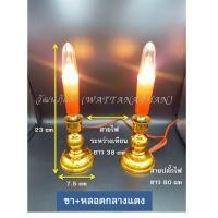ราคา เทียนไฟฟ้า เสียบไฟ ขาเทียน หลอดเทียนกลาง สีเหลือง สีแดง เชิงเทียนไฟฟ้า (2271484895)