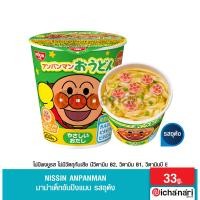 ราคา Nissin Anpanman มาม่าเด็กอันปังแมน รสอุด้ง รสโชยุ รสปลาดาชิ ไม่มีผงชูรส ไม่มีวัตถุกันเสีย (14991180266)