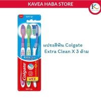 ราคา Colgate คอลเกต แปรงสีฟัน รุ่นเอ็กซ์ตร้าคลีน แพ็ค 2 แถม 1 แถมในแพ็ค (24094914692)