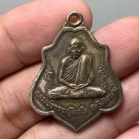 ราคา เหรียญหลวงพ่อกวย วัดโฆสิตาราม ชัยนาท (25031468566)