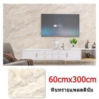 ราคา วอลเปเปอร์ สติ๊กเกอร์ลายหินอ่อน สติกเกอร์ ลายหินอ่อน กันน้ำ กันน้ำมัน สำหรับติดในห้องครัว ตกแต่งบ้าน เฟอร์นิเจอร์ (25263034455)