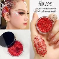 ราคา 15สี กลิตเตอร์แต่งหน้า กลิตเตอร์ตา เจลกากเพชรทาตา กลิตเตอร์ glitter เจลกากเพชรทาตา กลิตเตอร์ดาว กลิตเตอร์หัวใจ ทาตา (24235485120)