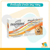 ราคา Frontguard Frontguard Plus ฟรอนท์การ์ด ยาหยอดเห็บหมัดสำหรับสุนัขและแมว (25273377109)