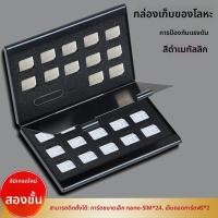 ราคา กล่องเก็บบัตรโทรศัพท์มือถือแบบพกพา กล่องเก็บบัตร SD Memory TF กล่องเก็บบัตร SIM กล่องเก็บบัตรโลหะ กล่องเก็บบัตรแบบอเนกประสงค์ (24641226919)