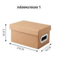 ราคา กล่องเก็บของกระดาษแข็ง กล่องเอกสาร กล่องใส่หนังสือ กล่องเก็บของสำหรับแยกขยะ กล่องเก็บของแบบแข็ง กล่องใส่ของกระดาษ (24681955683)