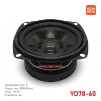 ราคา YD78 60 ลำโพง ฟูลเรนจ์ 3นิ้ว แม่เหล็ก60x10มม วอยซ์19มม 8โอห์ม 15 20w Full Range ลำโพงฟูลเรนจ์ ลำโพง3นิ้ว ลำโพงบลูทูธ (12677239686)