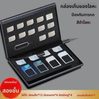 ราคา กล่องเก็บบัตรโทรศัพท์มือถือแบบพกพา กล่องเก็บบัตร SD Memory TF กล่องเก็บบัตร SIM กล่องเก็บบัตรโลหะ กล่องเก็บบัตรแบบอเนกประสงค์ (24641226920)
