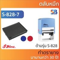 ราคา Shiny ตลับหมึก สี่เหลี่ยมผืนผ้า 827 828 829 830 831 832 833 834 835 836 837 400 ออกใบกำกับภาษีได้ (22038963187)